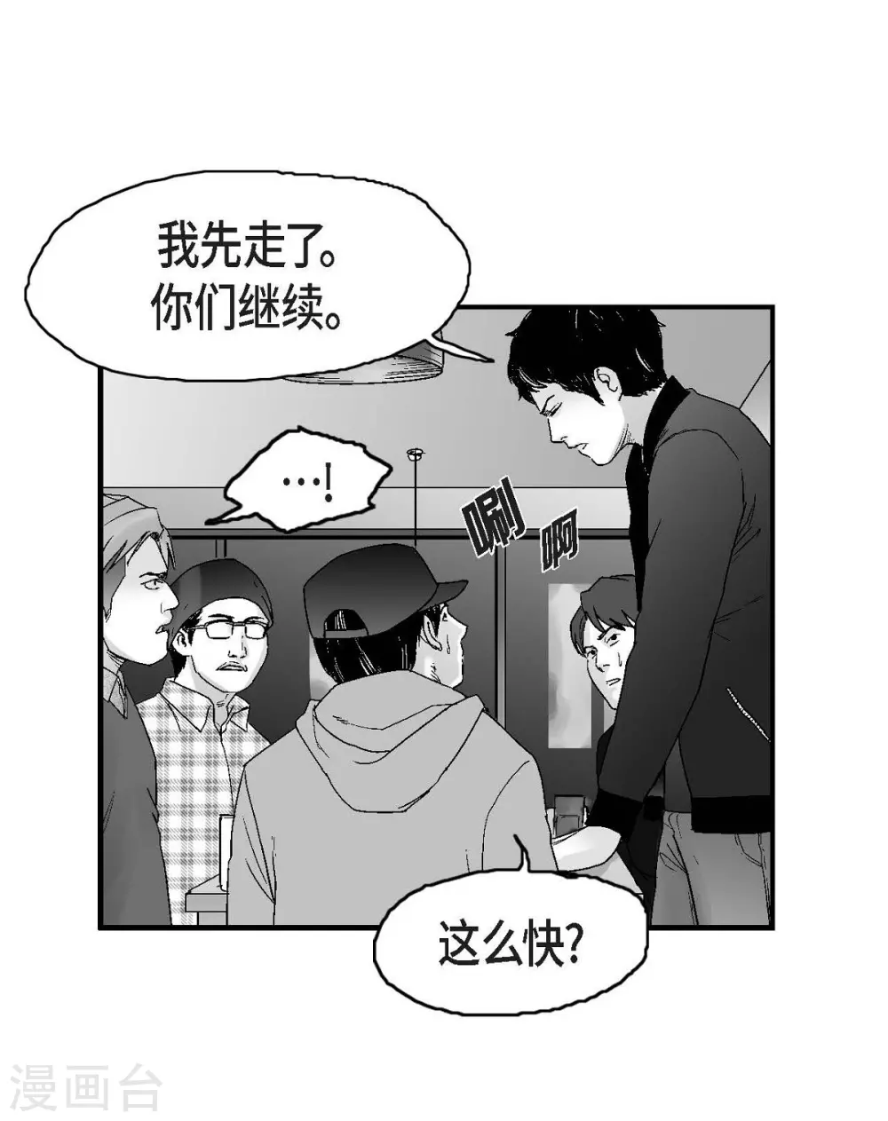 第21话 同学会32