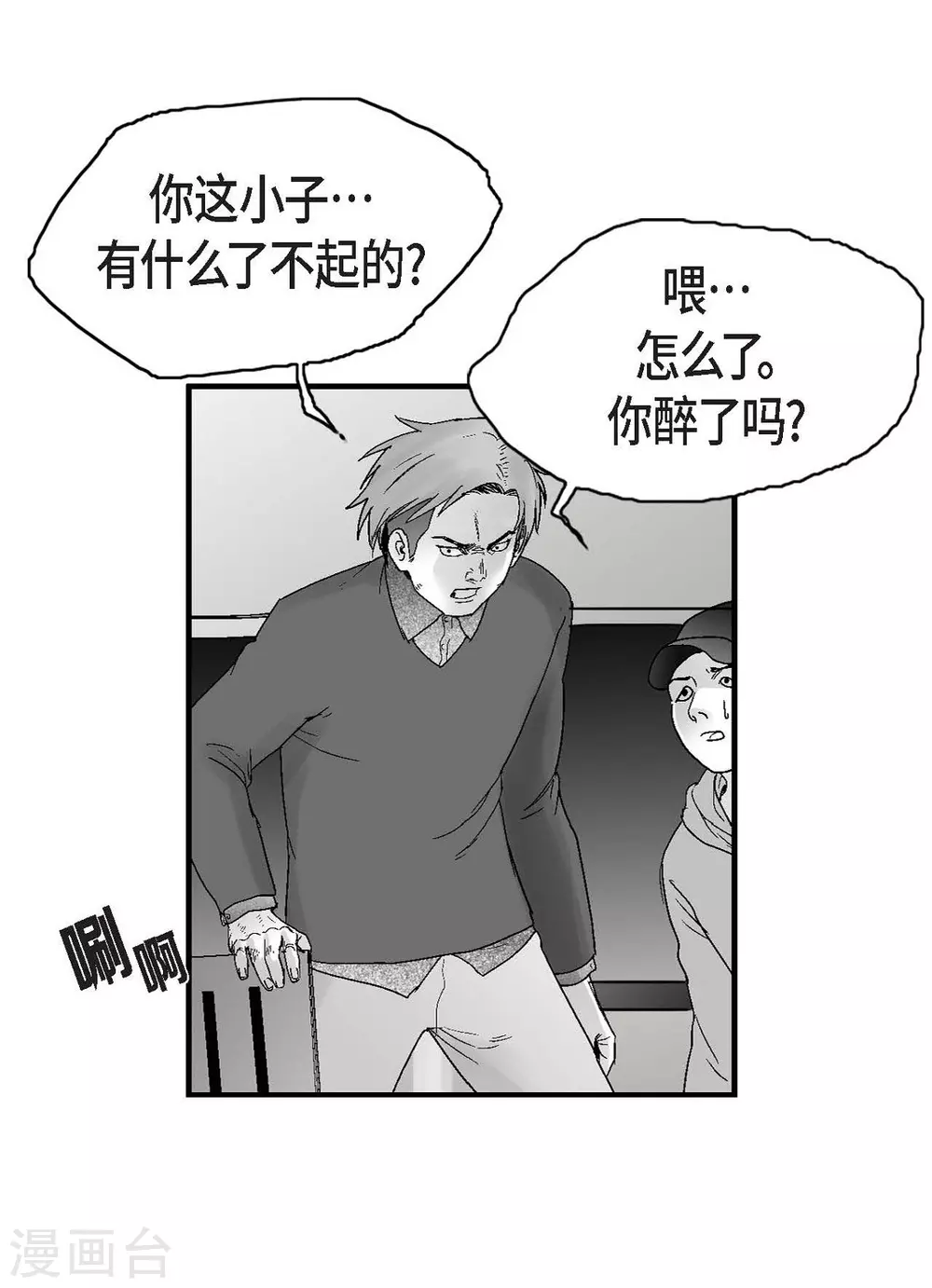 第21话 同学会(1/2)-第22话