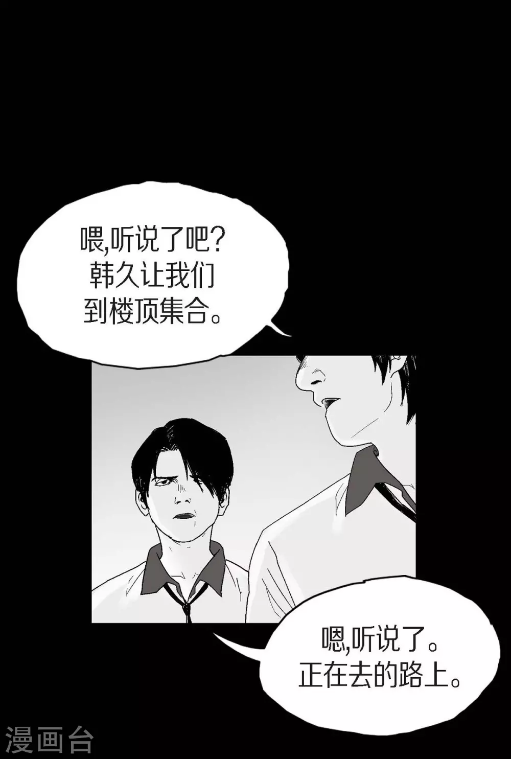 第23话 群殴(1/2)-第24话