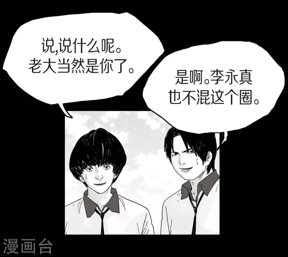 第23话 群殴(1/2)-第24话