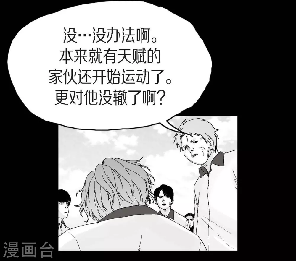 第23话 群殴(1/2)-第24话