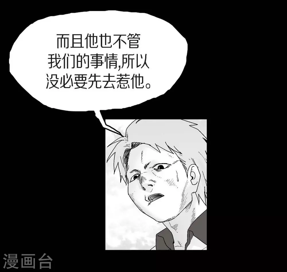 第23话 群殴(1/2)-第24话