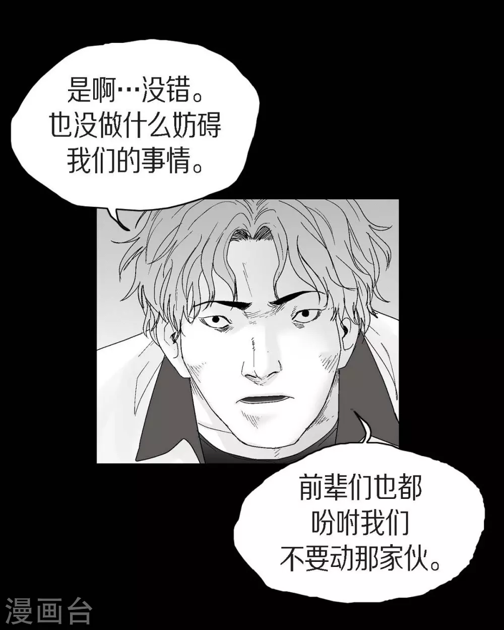 第23话 群殴(1/2)-第24话