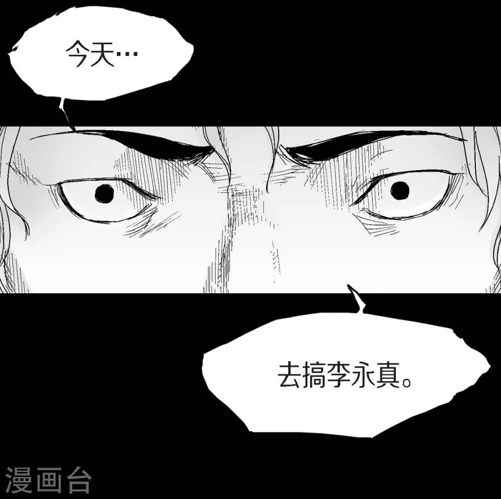 第23话 群殴(1/2)-第24话