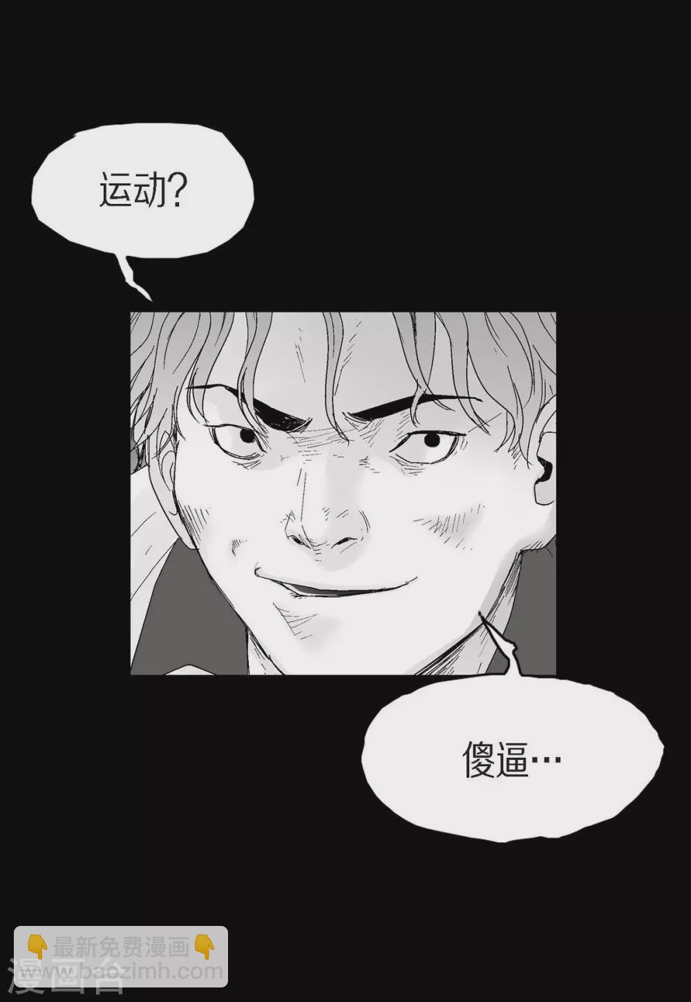 第23话 群殴(1/2)-第24话