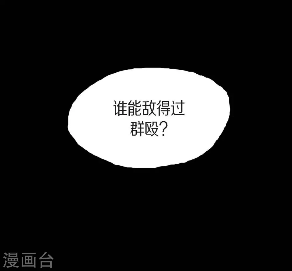 以牙還牙 - 第23話 羣毆(1/2) - 4