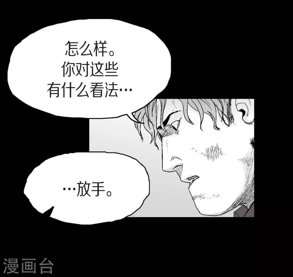 第23话 群殴(1/2)-第24话