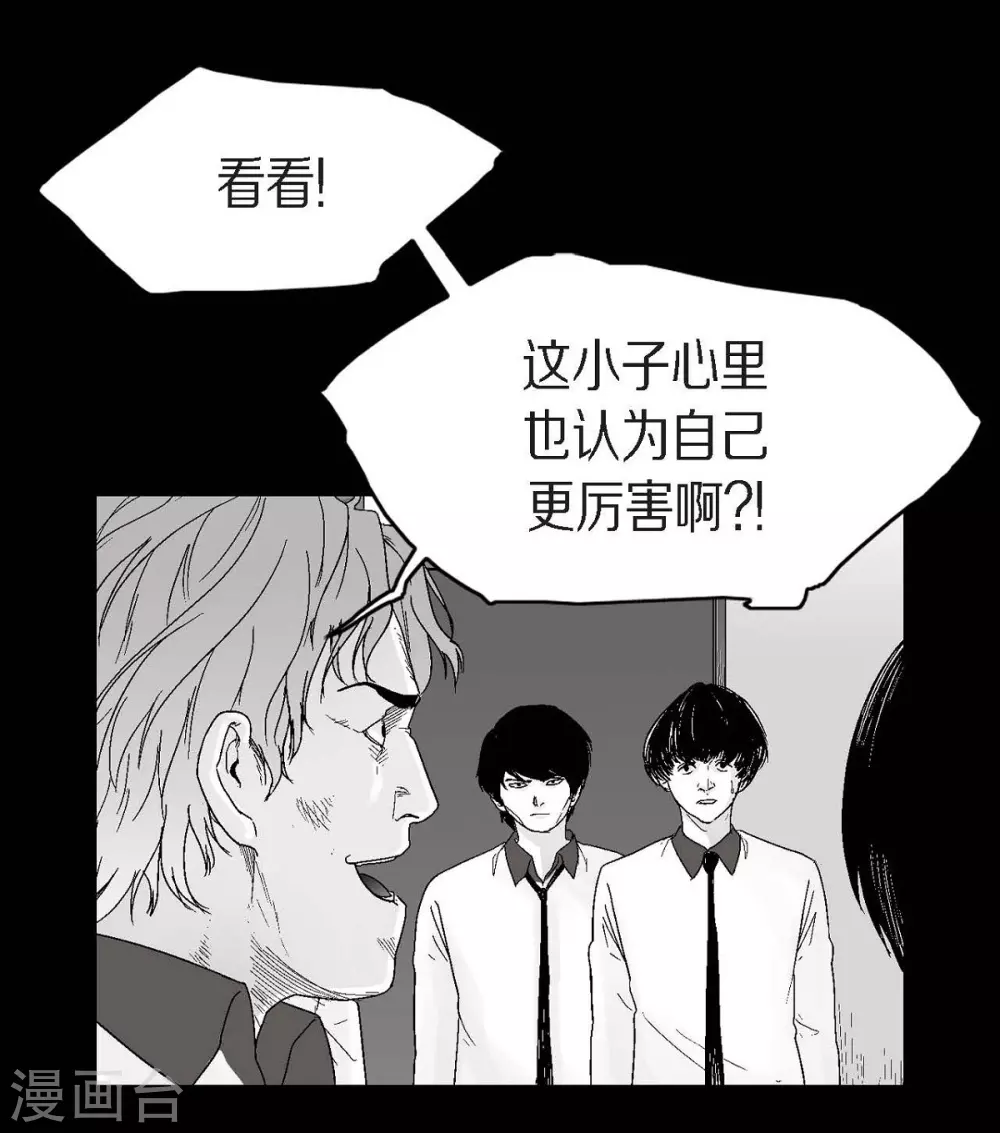 第23话 群殴(1/2)-第24话