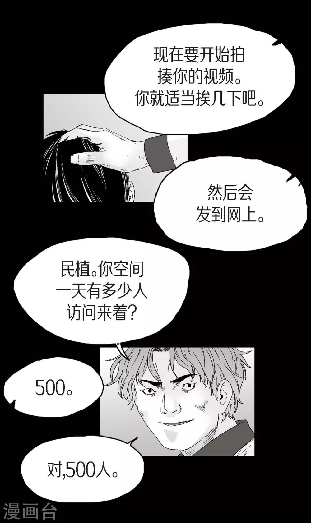 第23话 群殴(1/2)-第24话