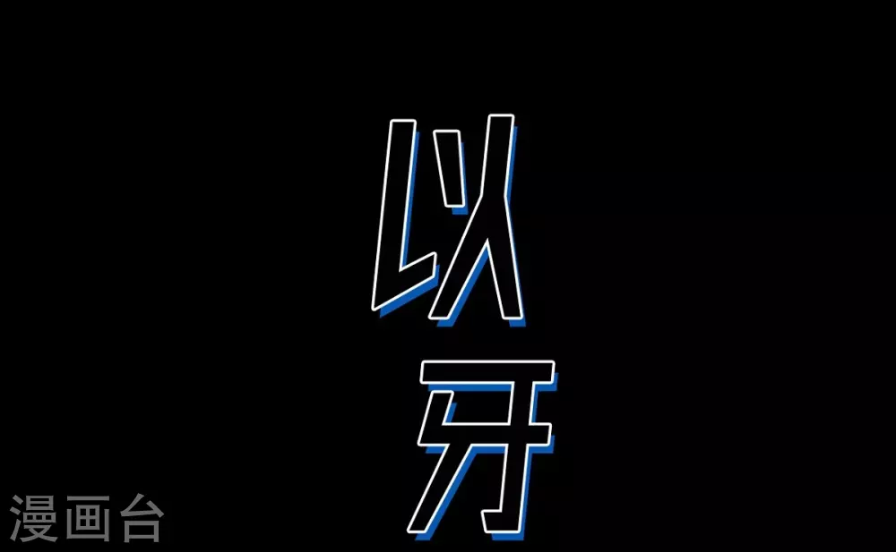 第23话 群殴(1/2)-第24话