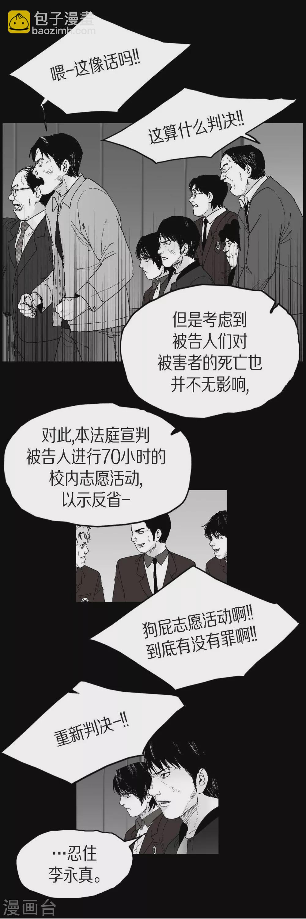 第25话 不必要犹豫(1/2)-第26话