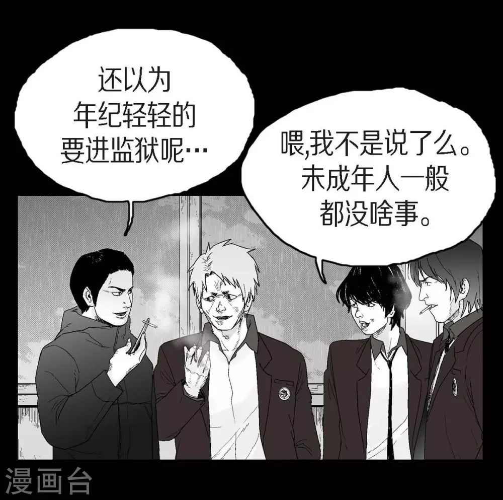 第25话 不必要犹豫(1/2)-第26话