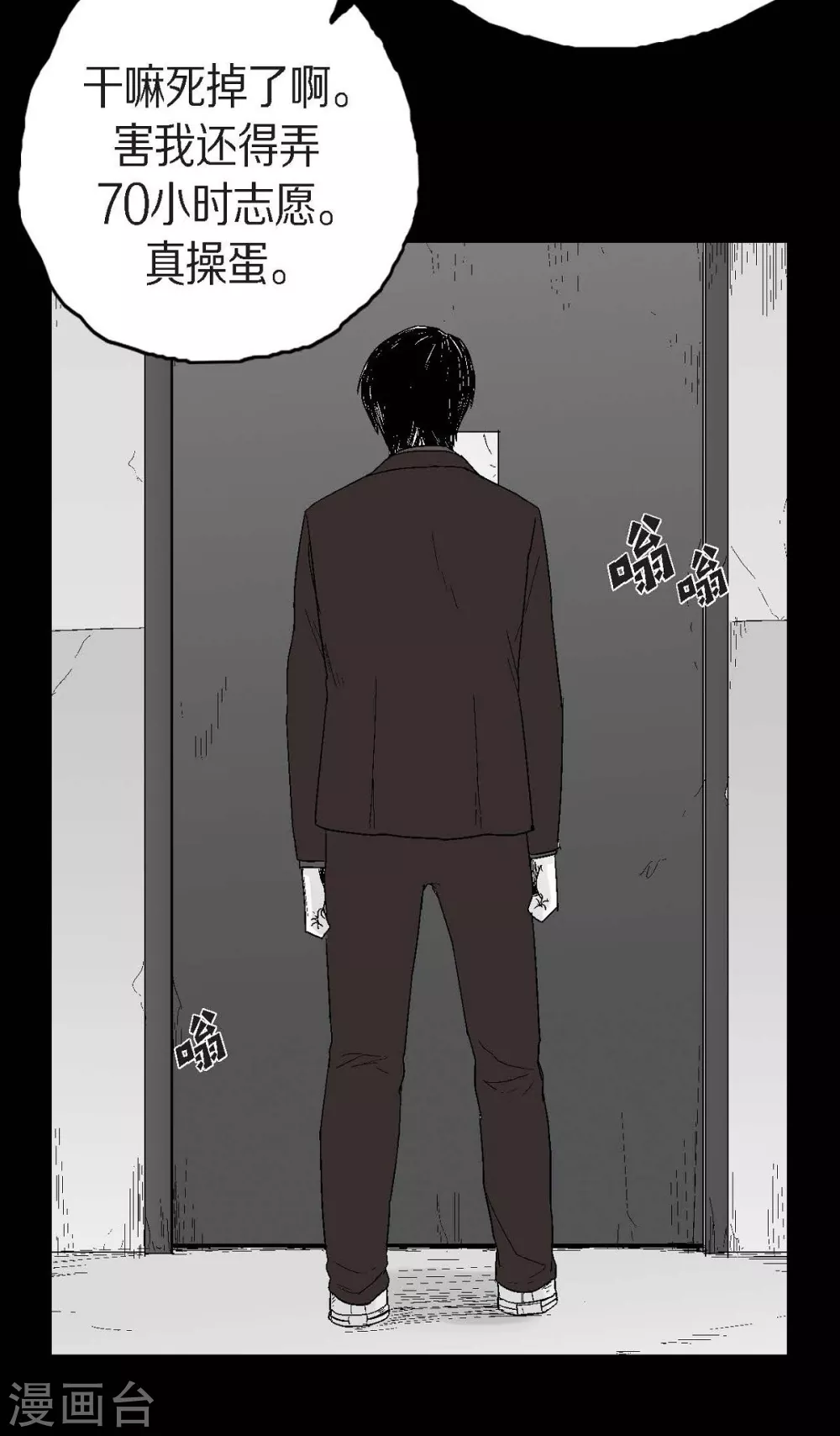 第25话 不必要犹豫(1/2)-第26话