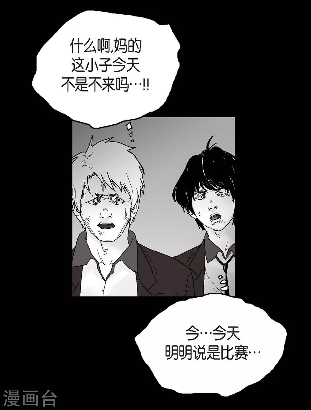 第25话 不必要犹豫(1/2)-第26话