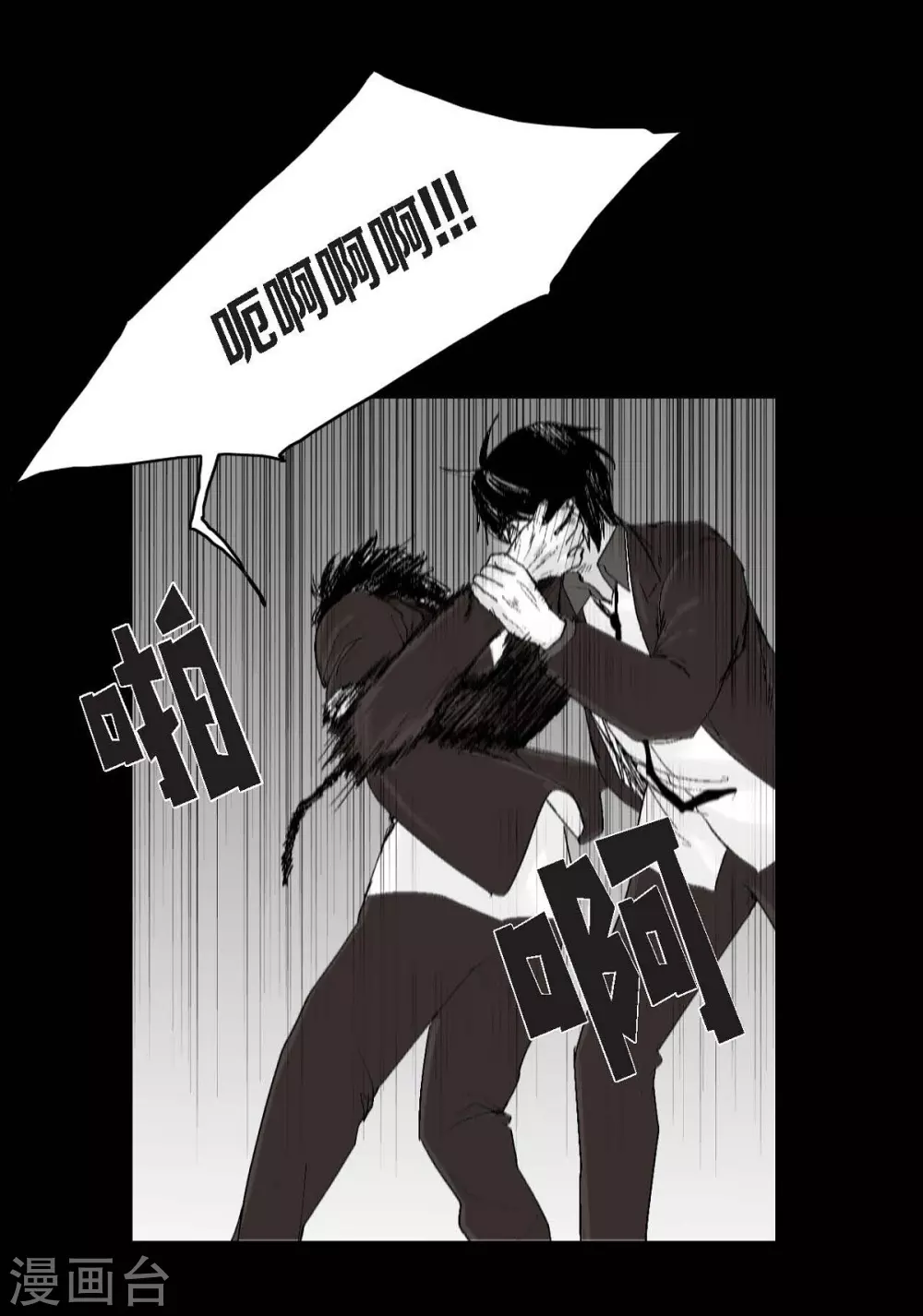 第25话 不必要犹豫(1/2)-第26话