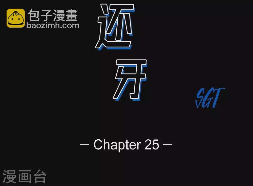 第25话 不必要犹豫(1/2)-第26话