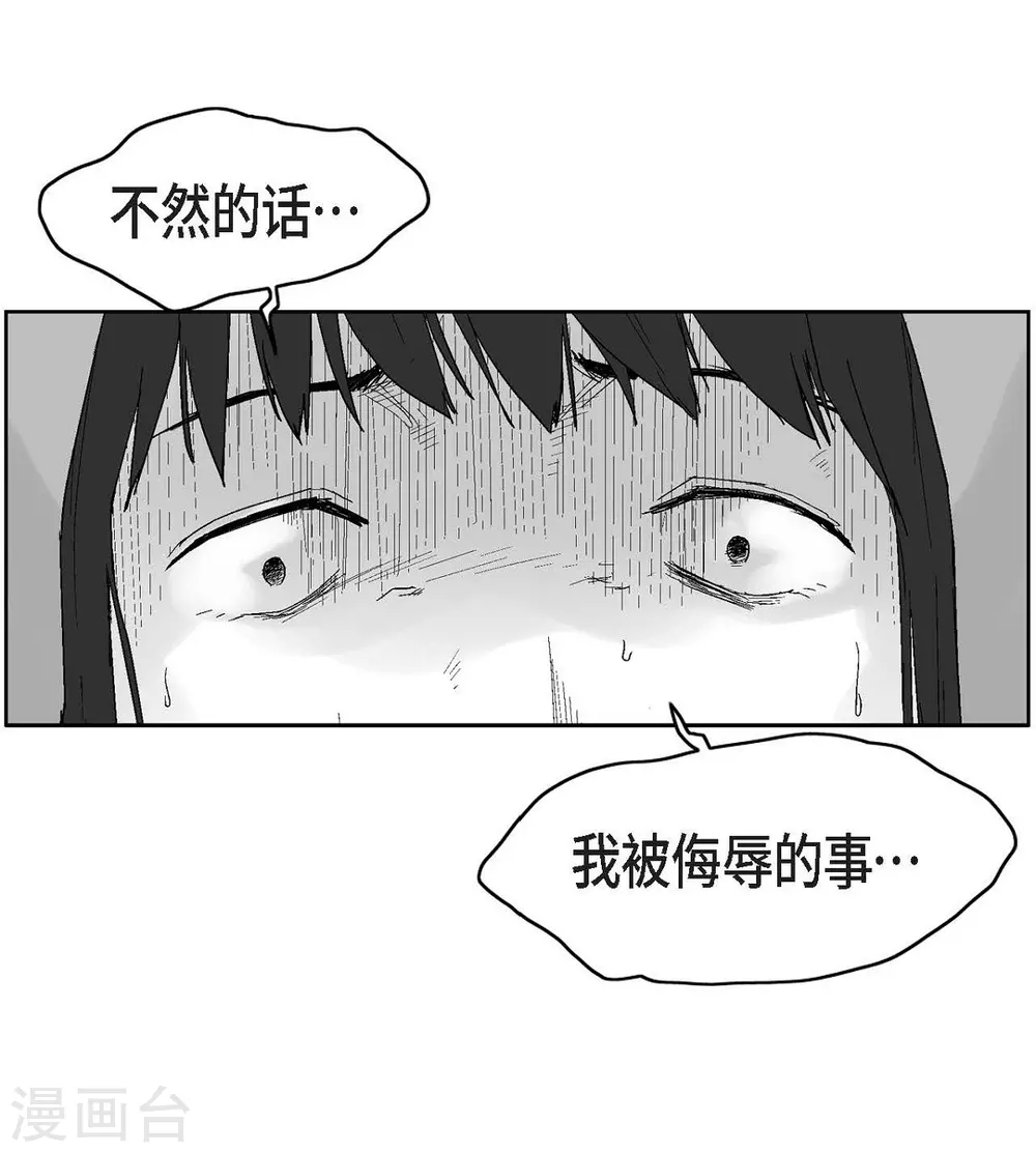 第27话 这不是审判，是报复(1/2)-第28话