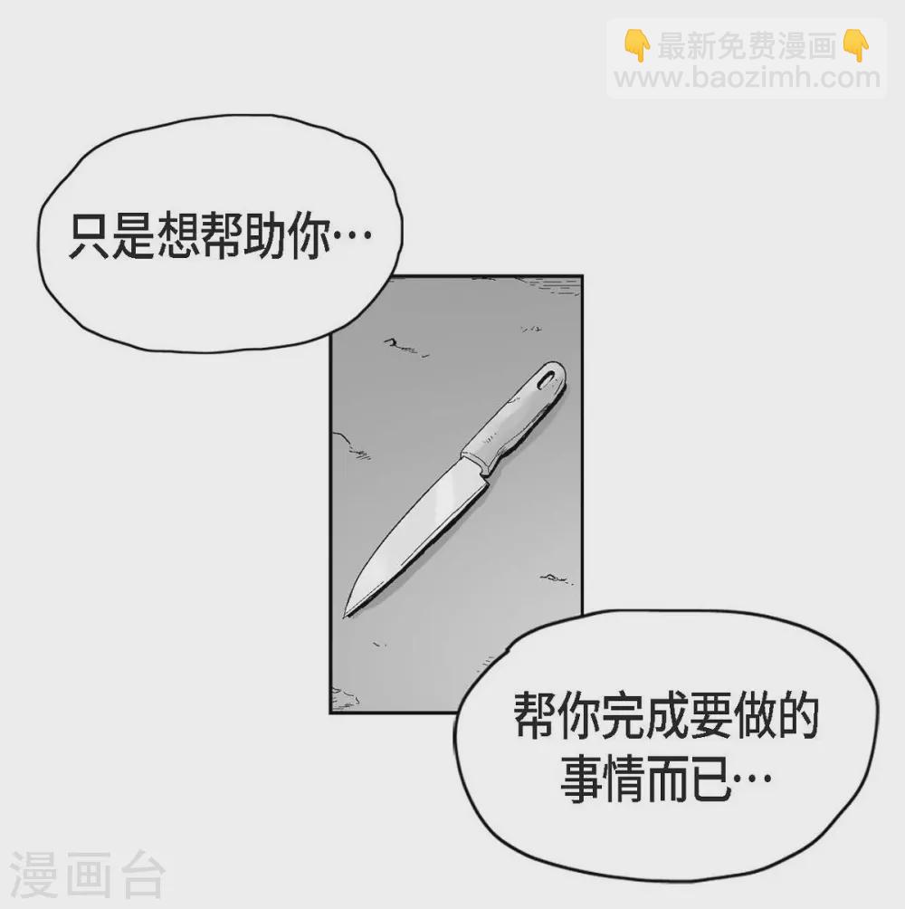 第27话 这不是审判，是报复(1/2)-第28话