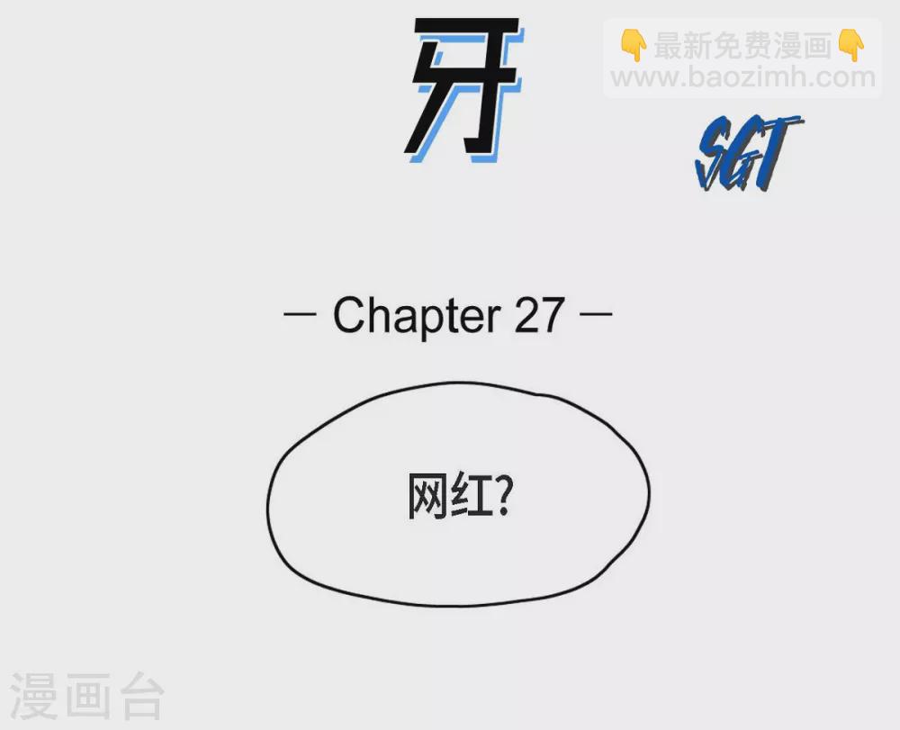 第27话 这不是审判，是报复(1/2)-第28话
