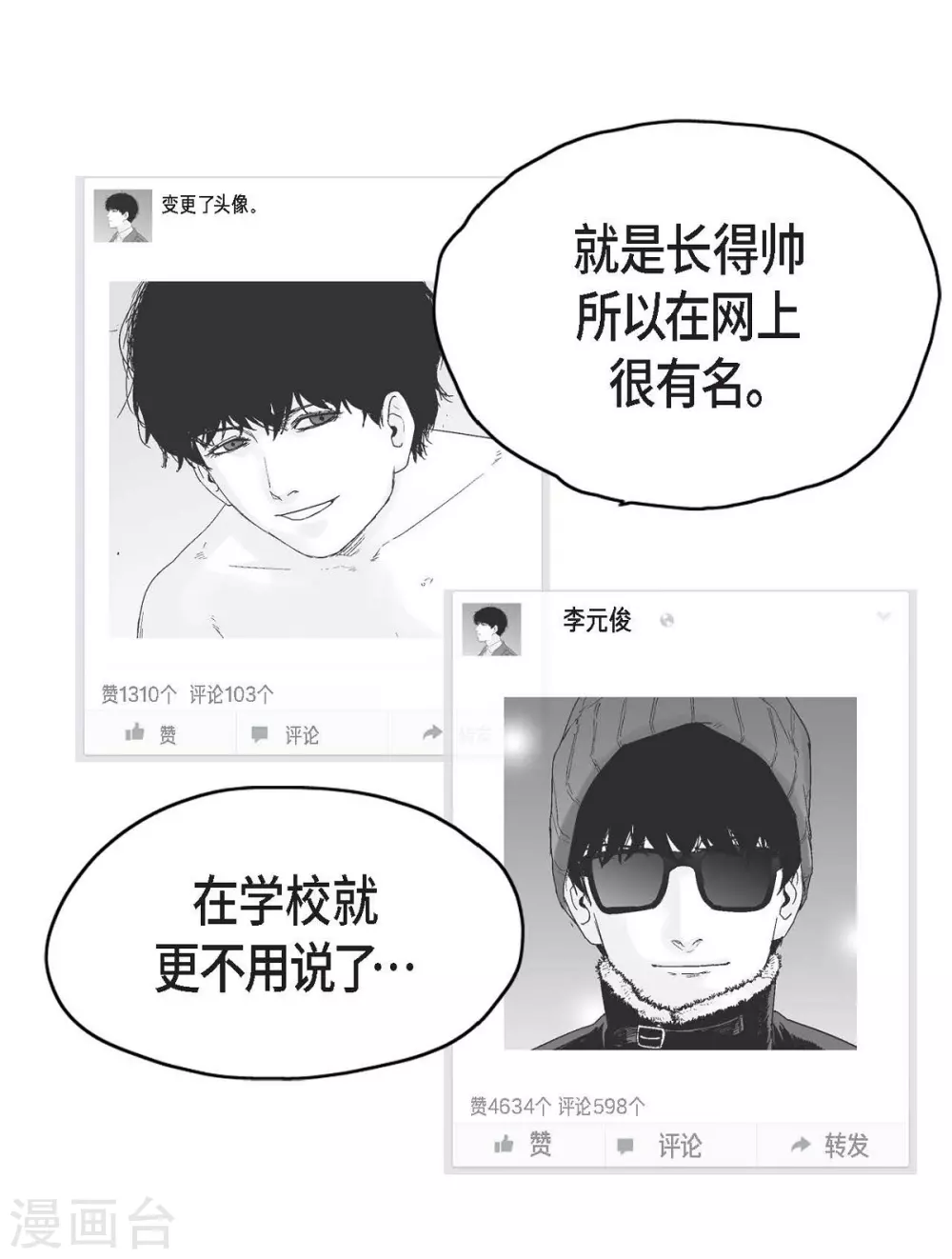 第27话 这不是审判，是报复(1/2)-第28话