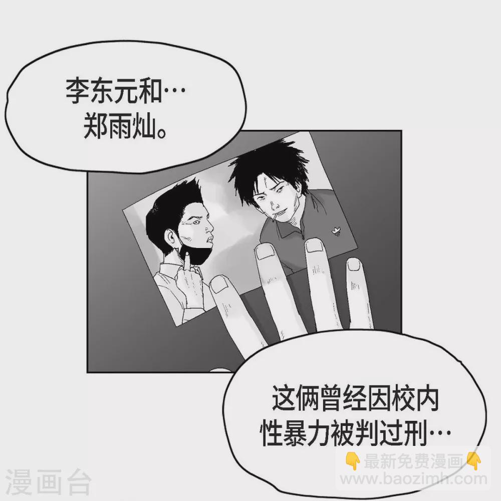 第27话 这不是审判，是报复(1/2)-第28话