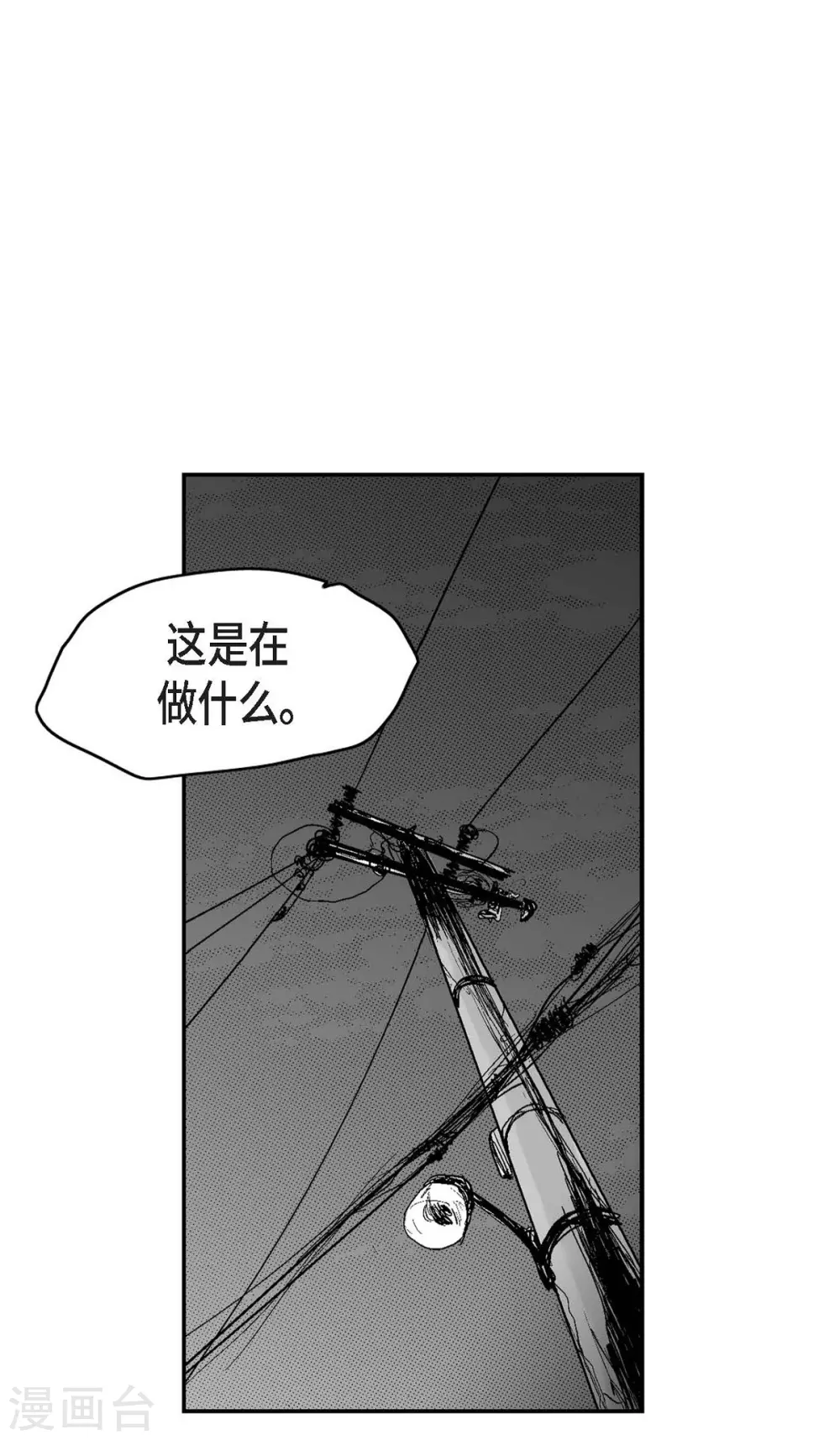 第27话 这不是审判，是报复(1/2)-第28话