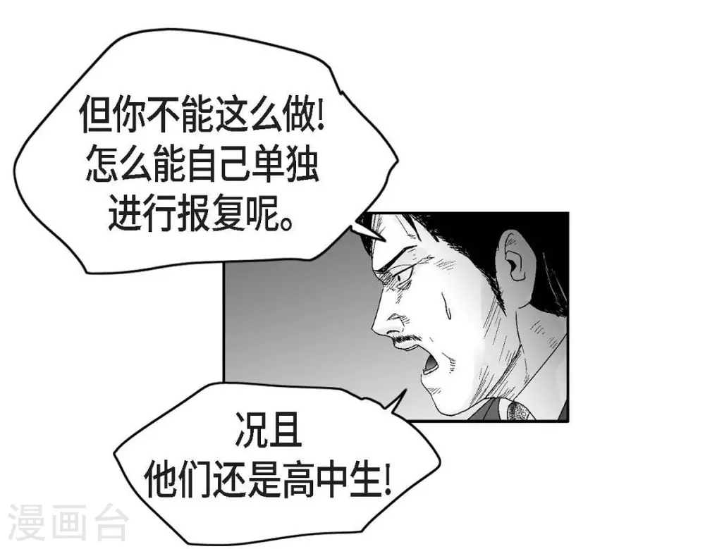 第27话 这不是审判，是报复(1/2)-第28话