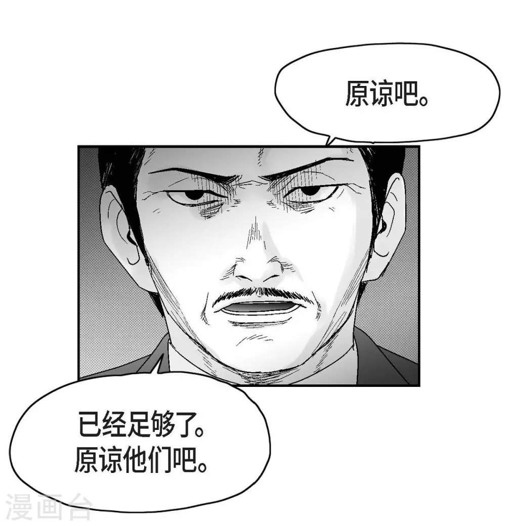 第27话 这不是审判，是报复(1/2)-第28话