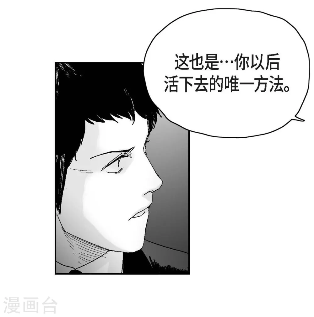 第27话 这不是审判，是报复(1/2)-第28话