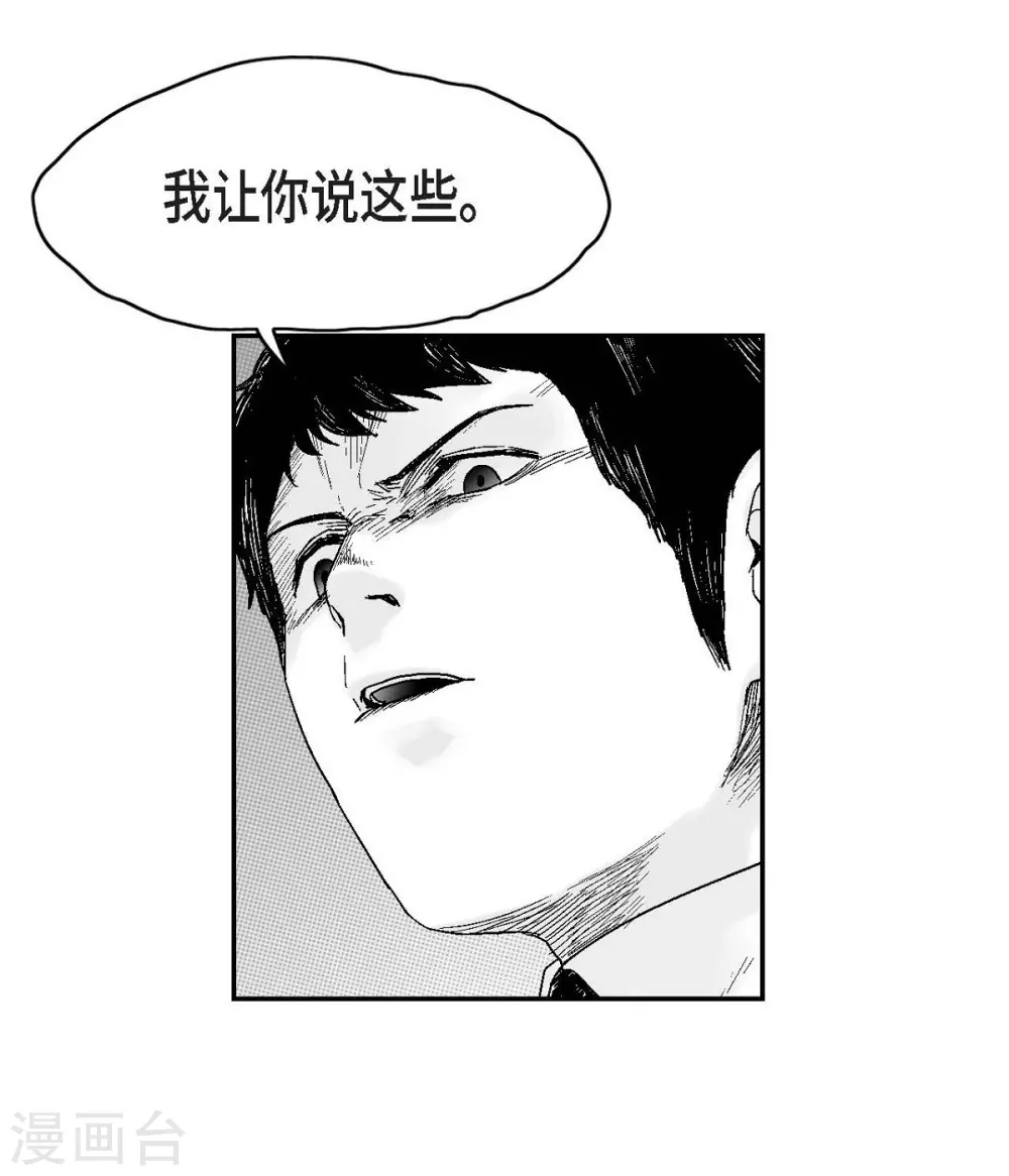 第29话 人生不能被复仇侵蚀(1/2)-第30话