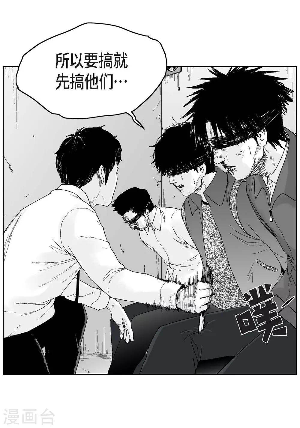 第29话 人生不能被复仇侵蚀(1/2)-第30话