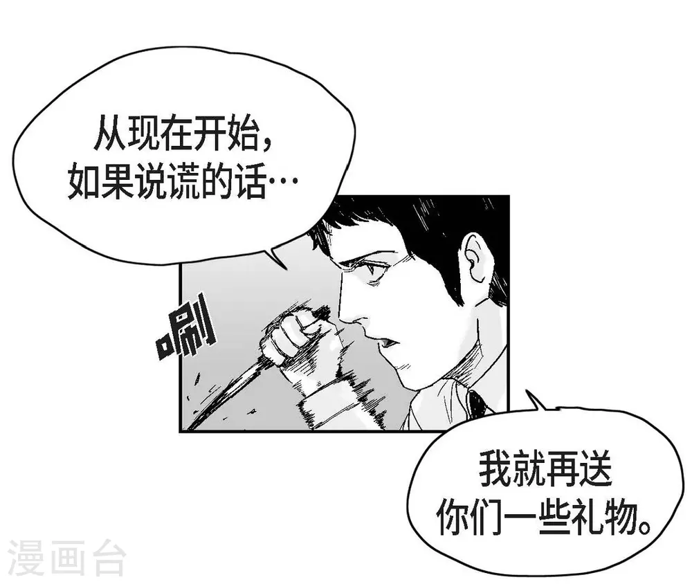 第29话 人生不能被复仇侵蚀(1/2)-第30话