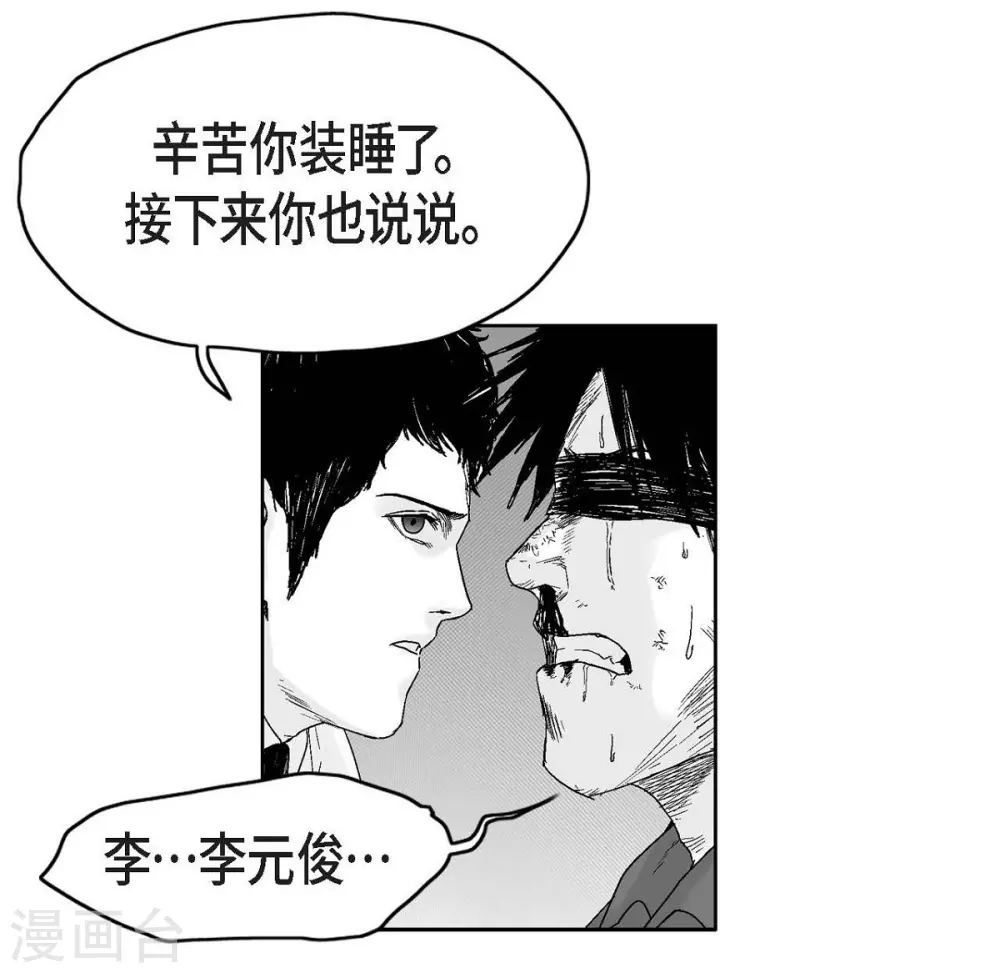 第29话 人生不能被复仇侵蚀(1/2)-第30话