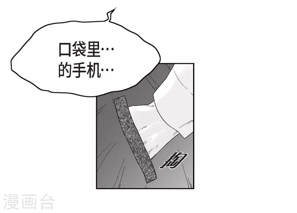 第29话 人生不能被复仇侵蚀(1/2)-第30话