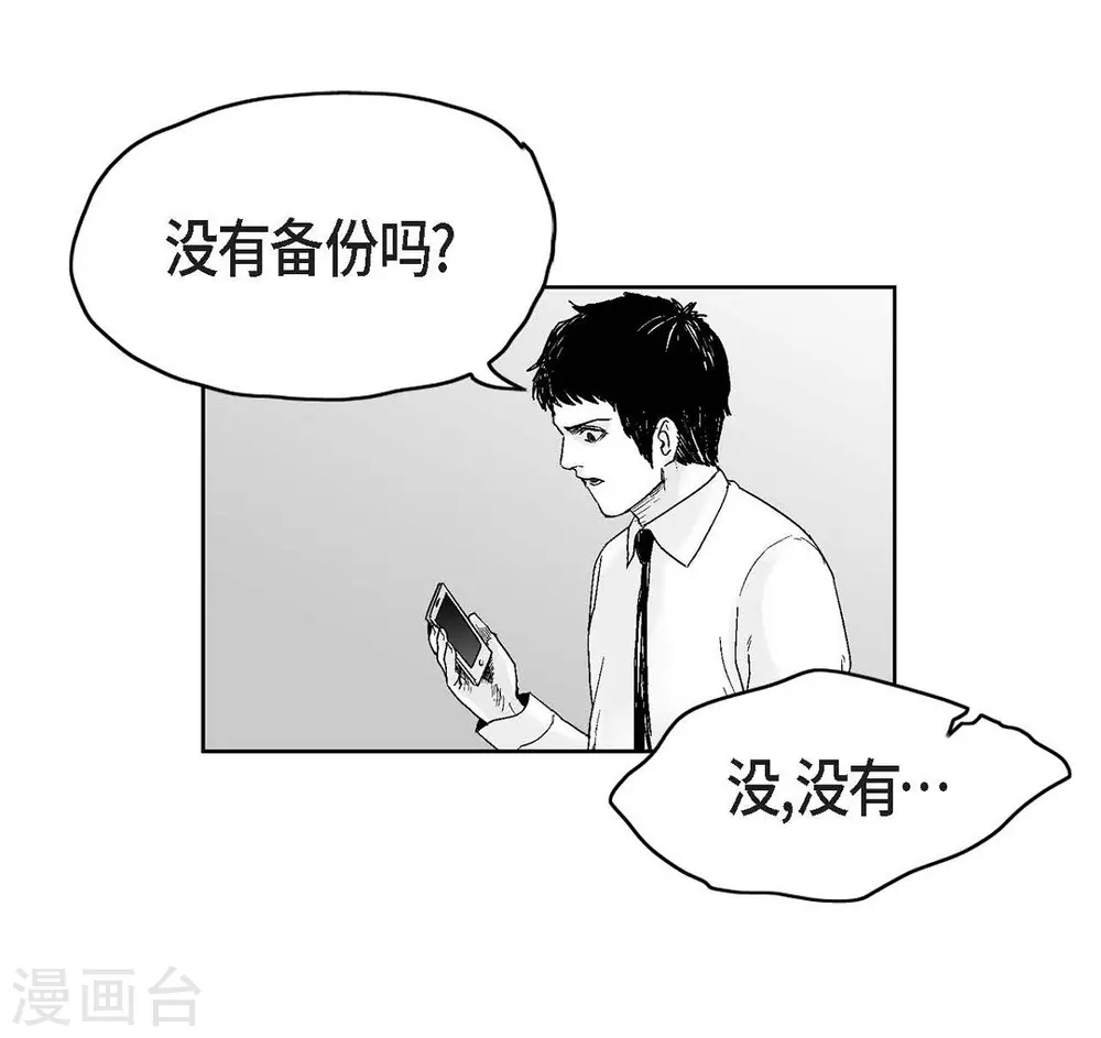 第29话 人生不能被复仇侵蚀(1/2)-第30话