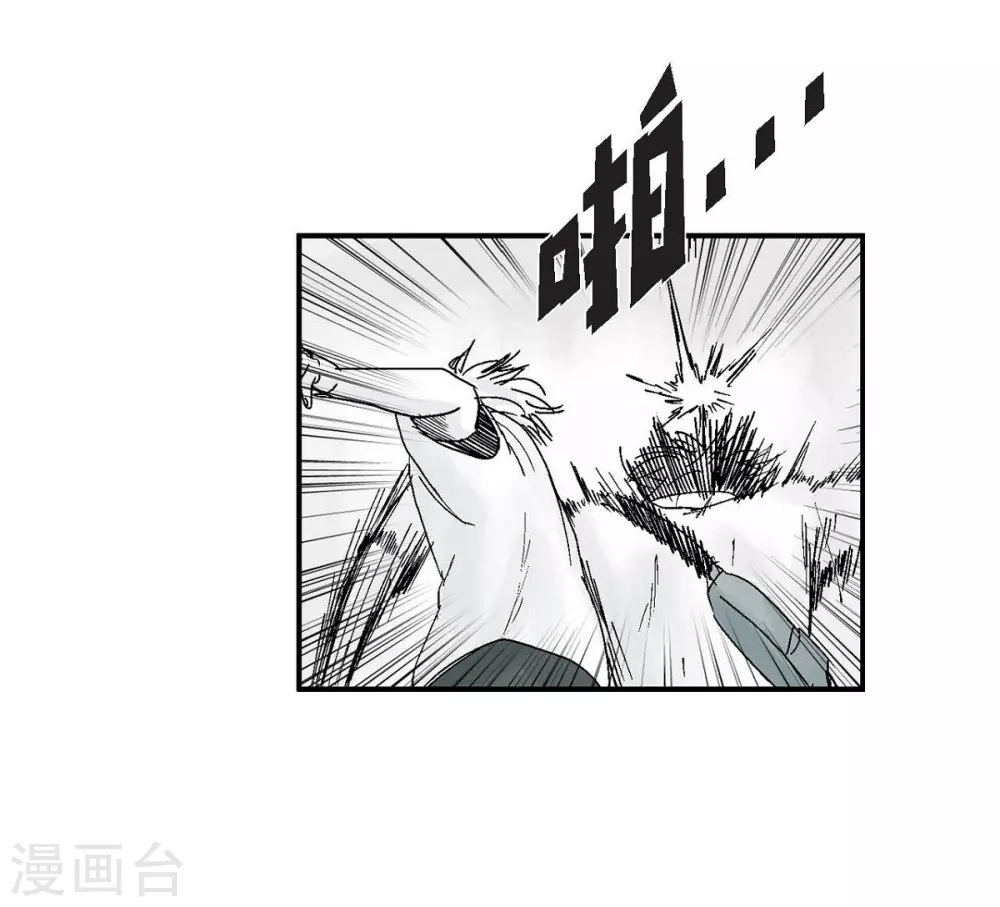 第3话 打倒(1/2)-第4话