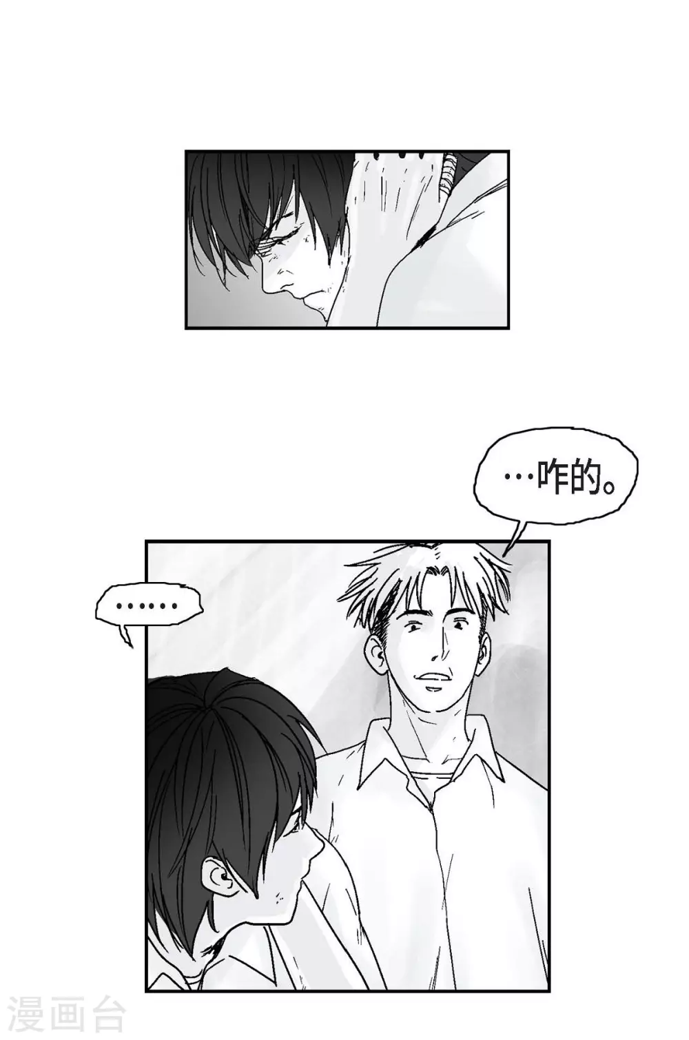 第3话 打倒(1/2)-第4话