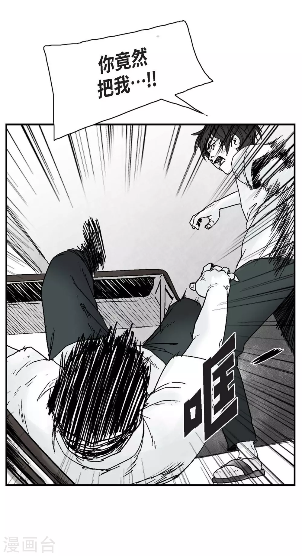 第3话 打倒(1/2)-第4话