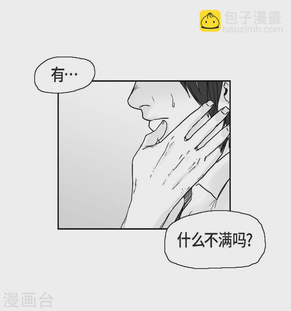 第3话 打倒(1/2)-第4话