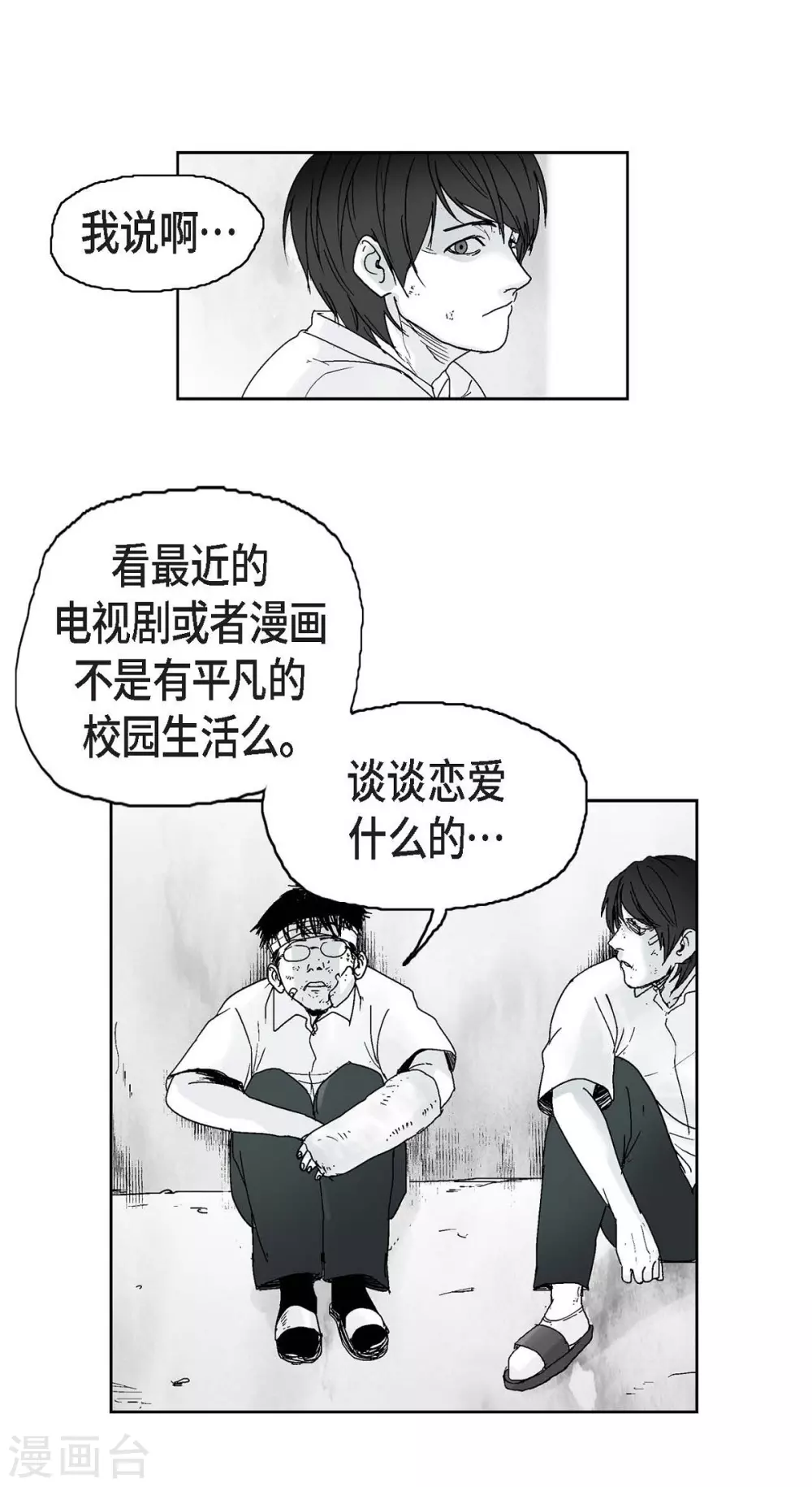 第3话 打倒(1/2)-第4话