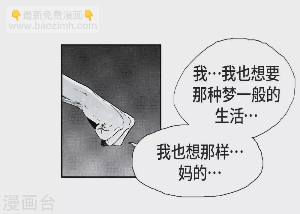 第3话 打倒(1/2)-第4话