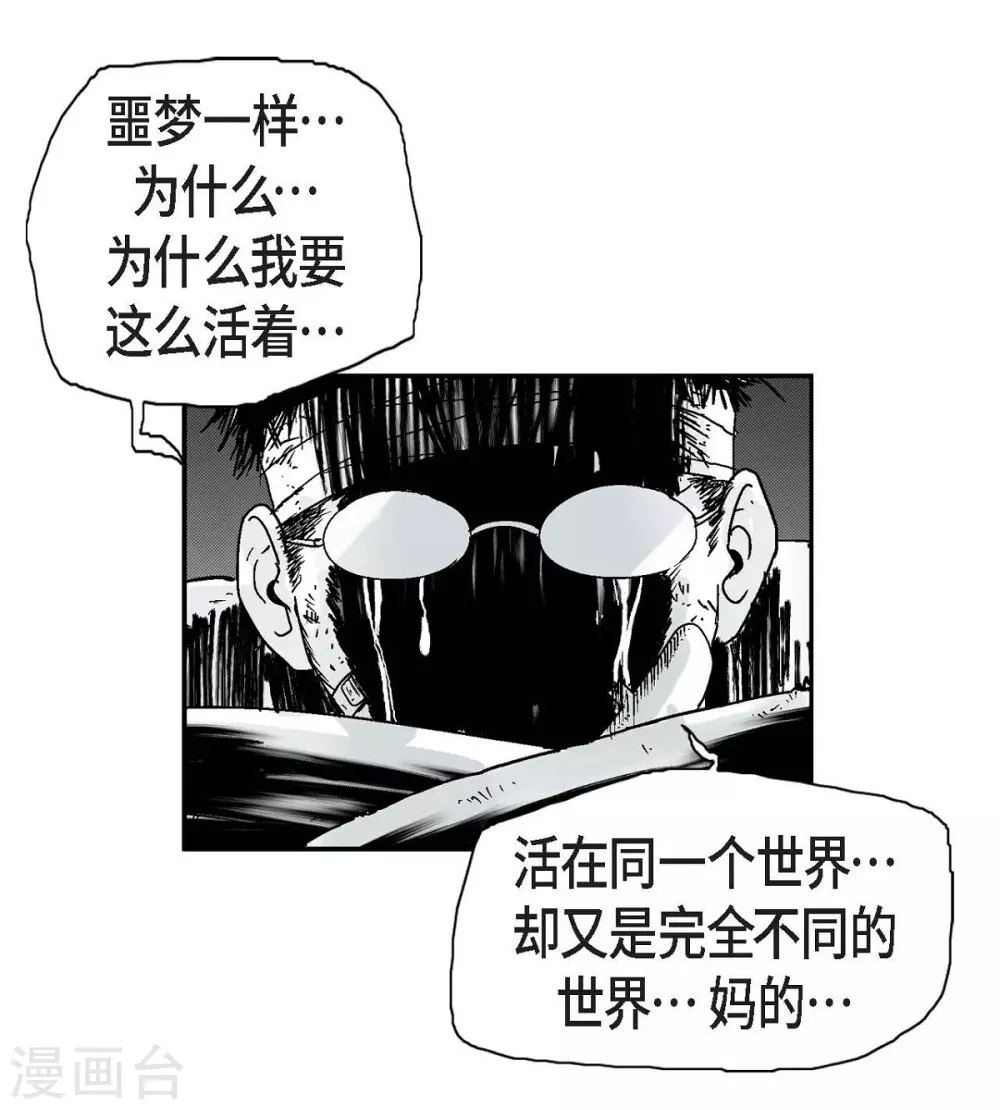 第3话 打倒(1/2)-第4话