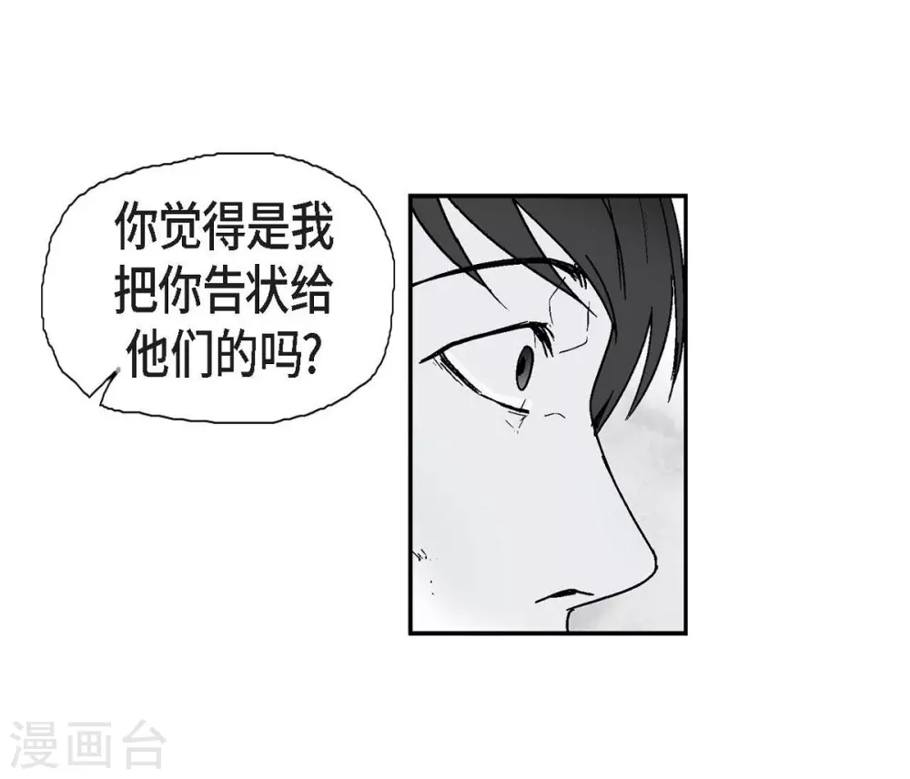 第3话 打倒(1/2)-第4话