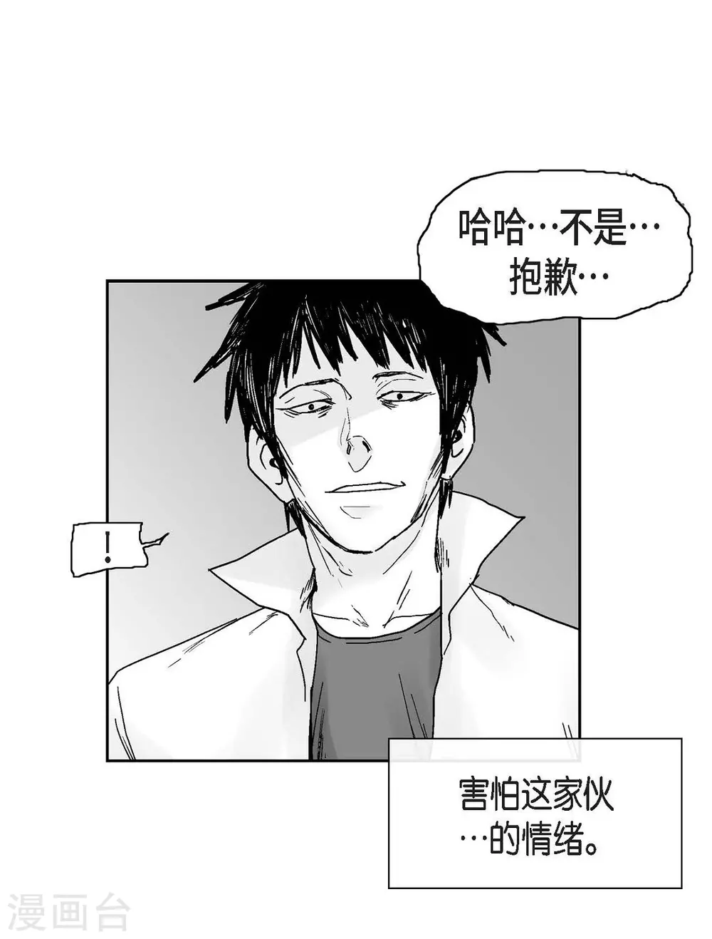 第3话 打倒(1/2)-第4话