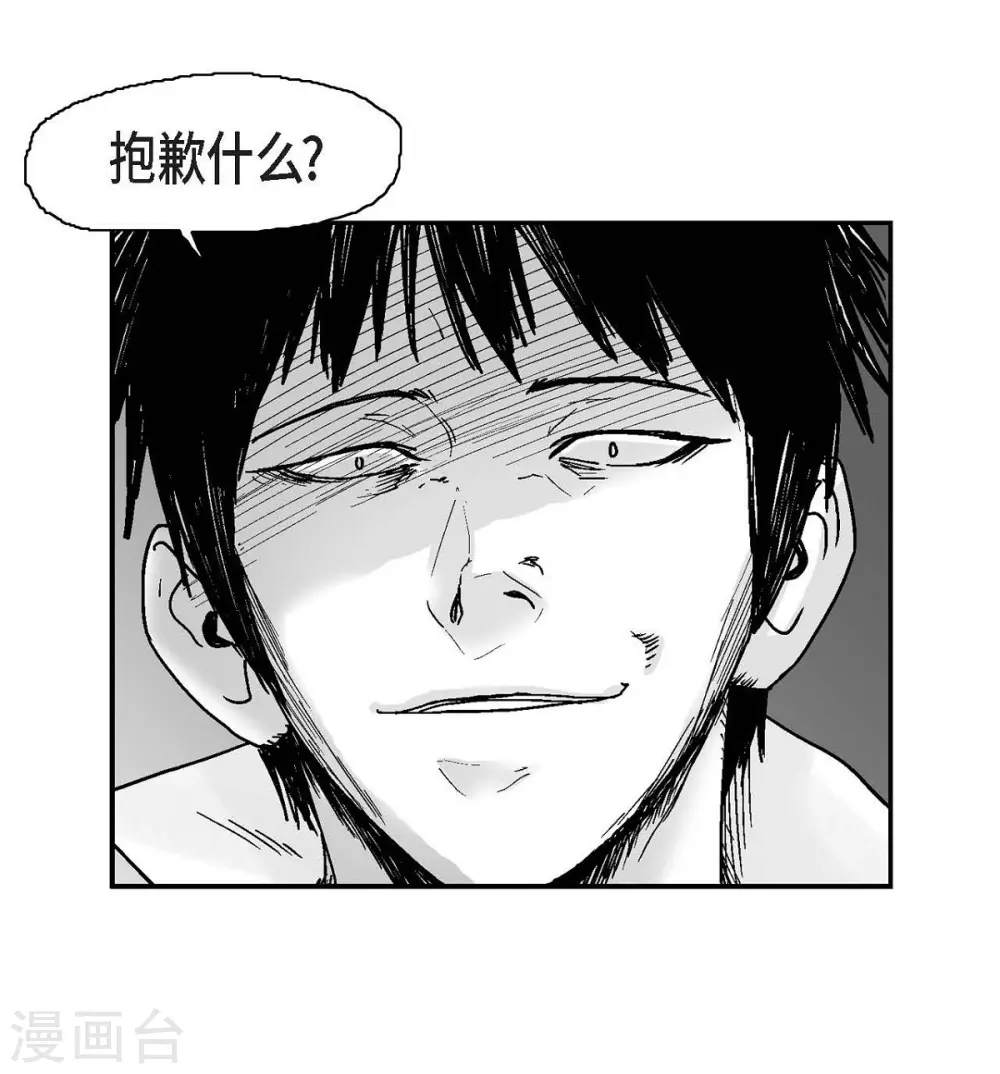 第3话 打倒(1/2)-第4话