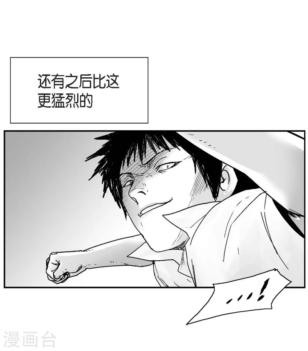 第3话 打倒(1/2)-第4话