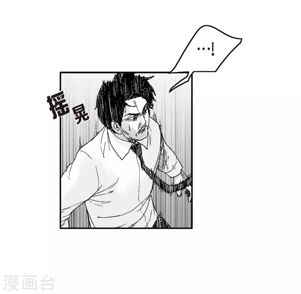 第31话 反击(1/2)-第32话