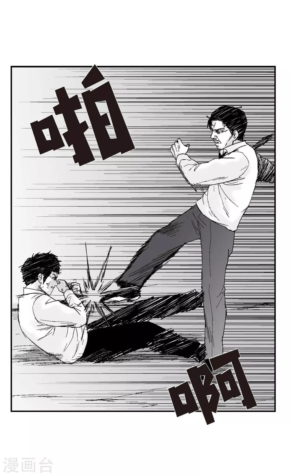 第31话 反击(1/2)-第32话