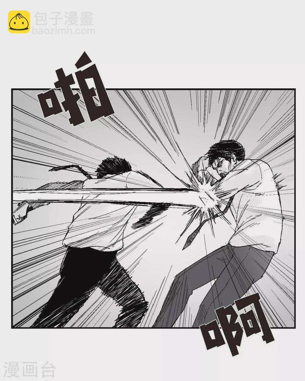 第31话 反击(1/2)-第32话