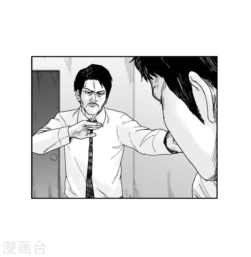 第31话 反击(1/2)-第32话